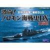 ジェネラル・サポート 激闘!ソロモン海戦史DX 文庫版 GS-0122
