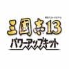 コーエーテクモゲームス 【Windows版】三國志13 パワーアップキット
