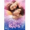 【DVD】プラチナの恋人たち DVD-SET1