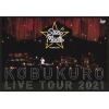 【DVD】コブクロ ／ KOBUKURO LIVE TOUR 2021 "Star Made" at 東京ガーデンシアター(通常盤)
