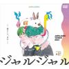 【DVD】JARUJARU TOWER 2021 DVD-BOX ジャルジャルのてじゃら&ジャルジャルのとじゃら[初回限定版]