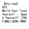 【BLU-R】BTS ／ World Tour "Love Yourself ： Speak Yourself" [THE FINAL](KOR／BRD)