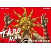 【DVD】岡本太郎式特撮活劇 TAROMAN／タローマン