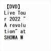 【DVD】Live Tour 2022 "A revolution" at SHOWA WOMEN'S UNIVERSITY HITOMI MEMORIAL HALL