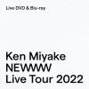 【DVD】三宅健 ／ Ken Miyake NEWWW LIVE TOUR 2022