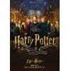 【DVD】ハリー・ポッター20周年記念：リターン・トゥ・ホグワーツ
