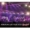 【BLU-R】コブクロ ／ KOBUKURO LIVE TOUR 2022 "GLORY DAYS" FINAL at マリンメッセ福岡(通常盤)