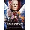 【DVD】シン・オブ・アメリカ