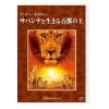 【DVD】ディズニーネイチャー／サバンナを生きる百獣の王