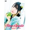 【DVD】 小倉唯 LIVE 2019「Step Apple」