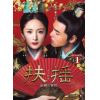 【DVD】扶揺(フーヤオ)～伝説の皇后～ DVD-BOX1