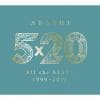 【CD】嵐 ／ 5×20 All the BEST!! 1999-2019(初回限定盤2)(DVD付)