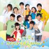 【CD】NHK「おかあさんといっしょ」スペシャル60セレクション