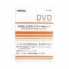 ナガオカ DVDレンズクリーナーDVL-802S2(乾式タイプ）