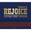 【早期シリアル+早期+先着予約購入特典付】【CD】Official髭男dism ／ Rejoice(Blu-ray Disc付)