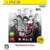 セガゲームス 龍が如く5 夢、叶えし者 PlayStationR3 the Best【PS3】 BLJM-55077