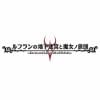 日本一ソフトウェア ルフランの地下迷宮と魔女ノ旅団 通常版 PS4 PLJM-16020