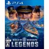 World of Warships: Legends PS4 PLJM-16411