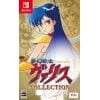 夢幻戦士ヴァリスCOLLECTION Nintendo Switch HAC-P-A5QHA