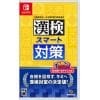 漢検スマート対策 Nintendo Switch HAC-P-A95FA