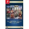 ケムコRPGセレクション Vol.2 Nintendo Switch HAC-P-BATTA