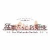 猛獣たちとお姫様 for Nintendo Switch 特装版 【Switch】 BPNS-24129