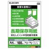 エレコム EJK-BWA4100 長期保存用紙 A4 100枚 用紙 ビジネス 印刷
