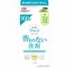 ＮＳファーファ・ジャパン フリー&超コン液体洗剤無香料詰替900g