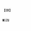【CD】MIZU ／ MIZU