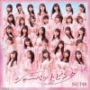 【CD】NGT48 ／ シャーベットピンク(TYPE-A)(DVD付)