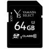 YAMADASELECT(ヤマダセレクト) YSD64GC10H1 SDカード 64GB