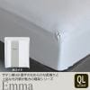 大塚家具 [クイーンロング]ボックスシーツ 「エマ」 厚み43cm 綿 ホワイト色