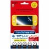 ナカバヤシ GAF-SWLFLKBC Nintendo Switch Lite用液晶保護フィルム（光沢ブルーライトカット）