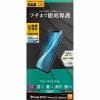 ラスタバナナ UY1883IP958 iPhone 11 Pro用 薄型TPU BLC 反射防止フィルム