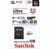 サンディスク SDSQUNS-032G-JN3GA Nintendo Switch 用 ウルトラ micro SDHC UHS-Iカード 32GB