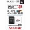 サンディスク SDSQUNS-128G-JN3GA Nintendo Switch 用 ウルトラ micro SDHC UHS-Iカード 128GB