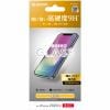 エレコム PM-A20BFLGG  iPhone 12／12 Pro ガラスフィルム 0.33mm