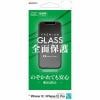 ラスタバナナ GK2580IP061 iPhone 12／12 Pro ガラスパネル 覗き見防止
