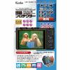 Kenko KLP-EX100 液晶プロテクター CASIO EXILIM EX-100 ／ EX-10用