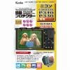 Kenko KLP-NCPP340 液晶プロテクター Nikon COOLPIX P340 ／ P330用