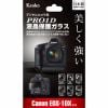 ケンコー PRO1D 液晶保護ガラス Canon EOS-1DX用 KPG-CEOS1DX