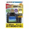 ハクバ DGF2-ND7200 Nikon D7200／D7100 専用 液晶保護フィルム