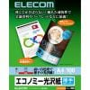 プリンター用紙 エレコム 光沢紙 EJK-GUA4100 インクジェット対応 エコノミー光沢紙 薄手タイプ（A4・100枚）