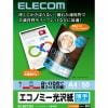 エレコム EJK-GUA450 インクジェット対応 エコノミー光沢紙 薄手タイプ（A4・50枚）