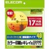 エレコム EDT-SDVD2S CD／DVDラベル （40枚）