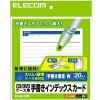 エレコム EDT-JKIND2 CD／DVDケース用手書きインデックスカード 罫線／青 20枚