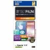 エレコム PM-X233FLSTGN Xperia 5 V フィルム スムース 指紋防止 高透明