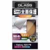 エレコム PM-G236FLGF Galaxy S23 FE ( SCG24 )ガラスフィルム フレーム付き 高透明 指紋認証対応
