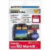 ハクバ DGF2-CAE5DM4 液晶保護フィルム MarkII（キヤノン EOS 5D Mark IV専用）