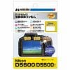 ハクバ DGF2-ND5600 液晶保護フィルム MarkII（ニコン D5600／D5500専用）